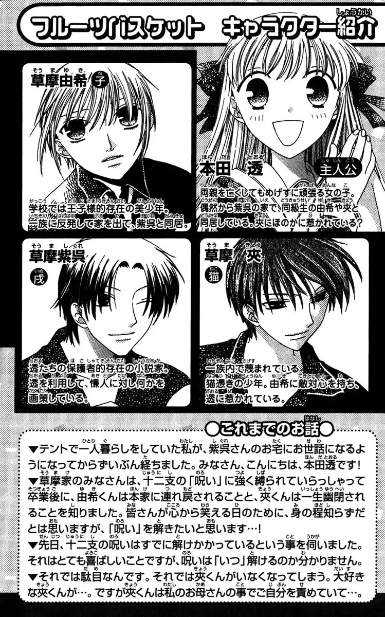 Fruits Basket Chapter 120 8